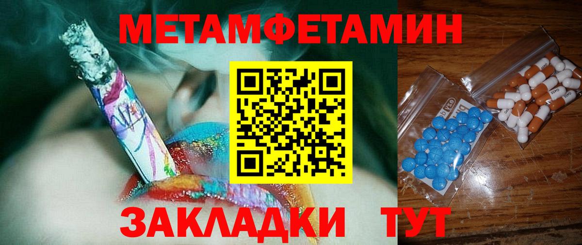 Удомля  Амфетамин Розовый  Вход с VPN 