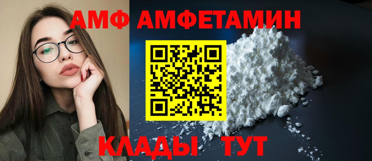 АМФ Premium Удомля