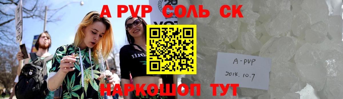 Alfa_PVP мука  Alfa_PVP СК  Alfa_PVP VHQ  Альфа ПВП  Удомля  Вход с VPN 