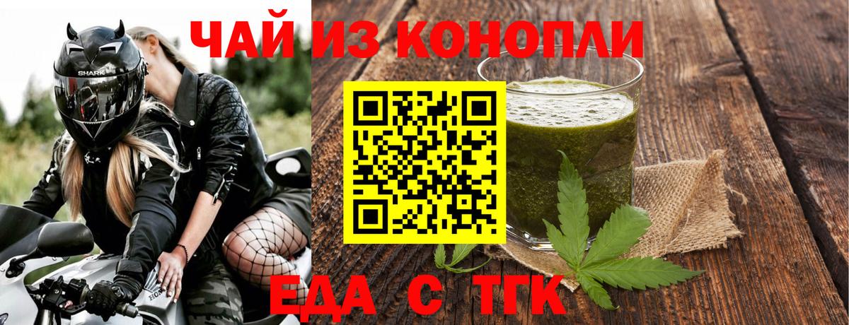 Печенье с ТГК марихуана Удомля