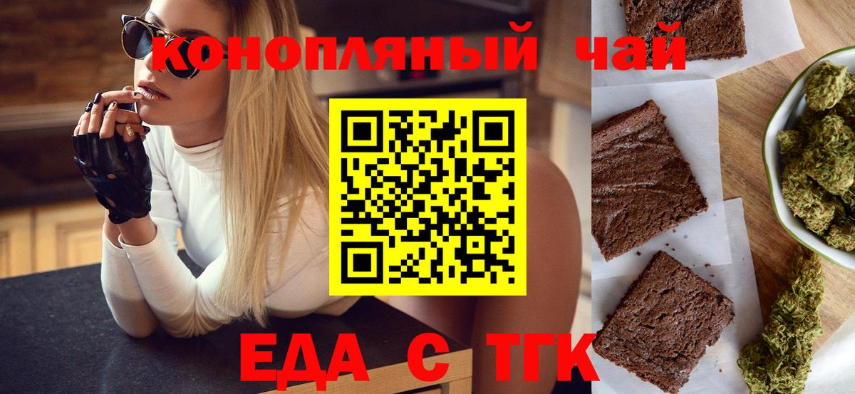 Удомля  Canna-Cookies марихуана  Вход с VPN 