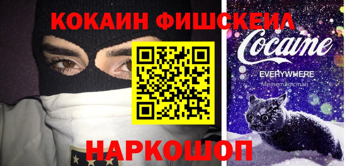 Удомля  COCAIN Колумбийский  КОКАИН Перу  Вход с VPN 