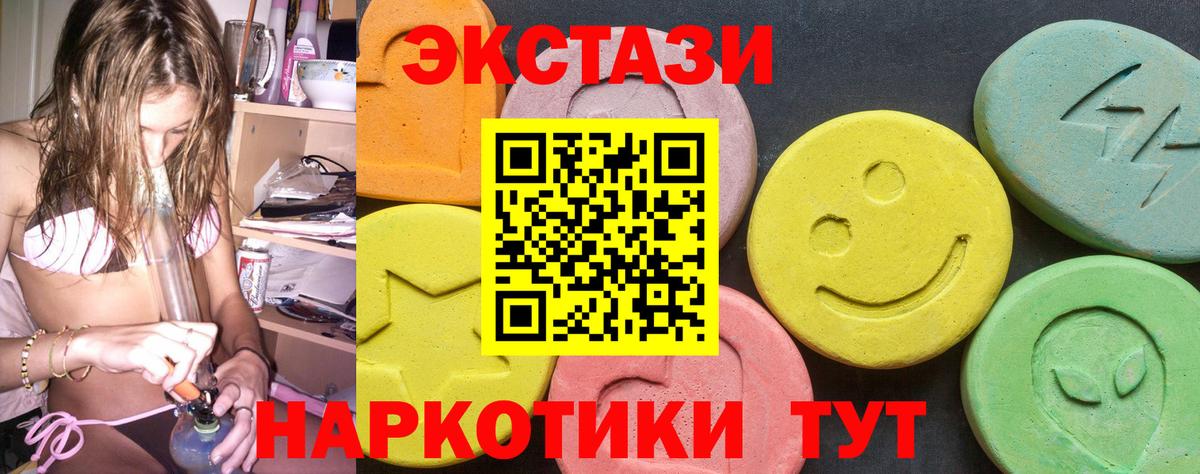 Ecstasy MDMA Удомля