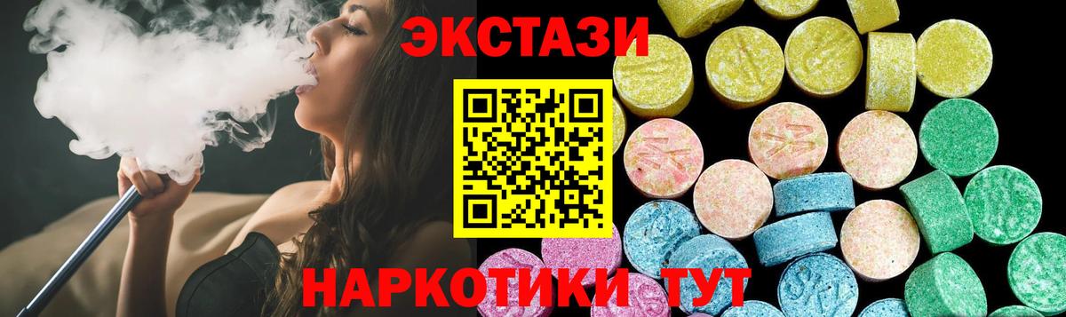 Ecstasy Cube  Экстази Cube  Удомля  Вход с VPN 