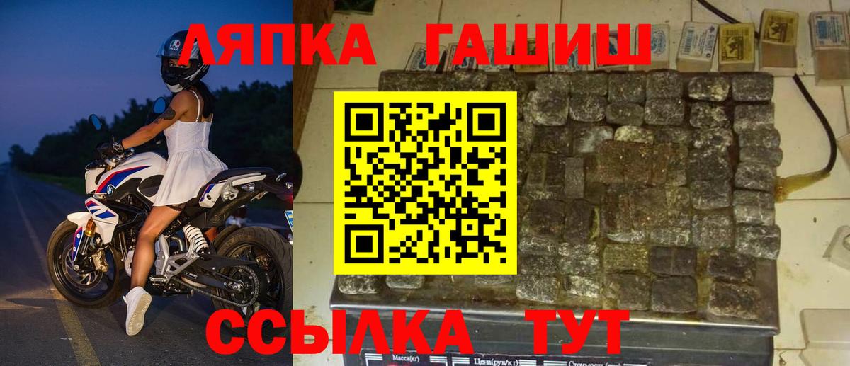 ГАШИШ hashish Удомля