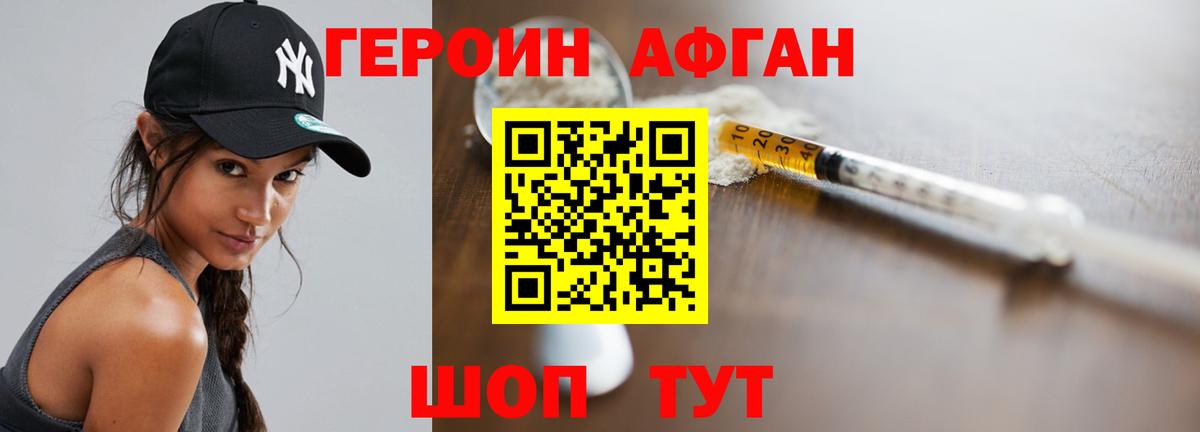 Удомля  Героин Heroin  Героин  Вход с VPN 