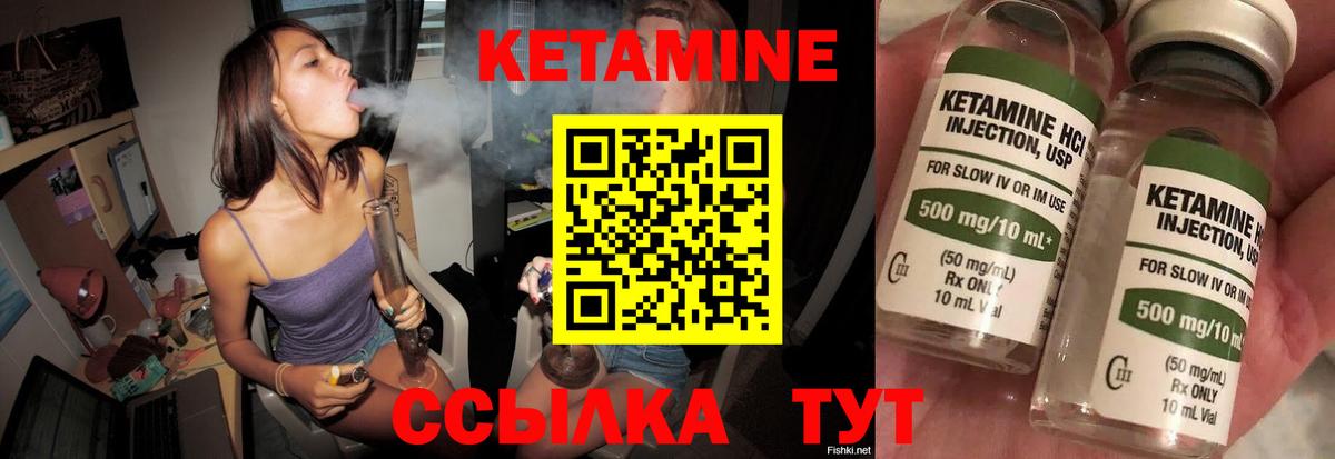 Удомля  Кетамин ketamine  Кетамин VHQ  Вход с VPN 