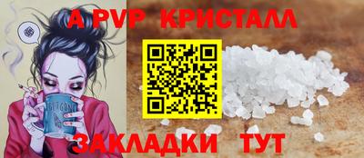 apvp Ливны