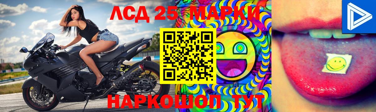 Лсд 25 экстази кислота Удомля