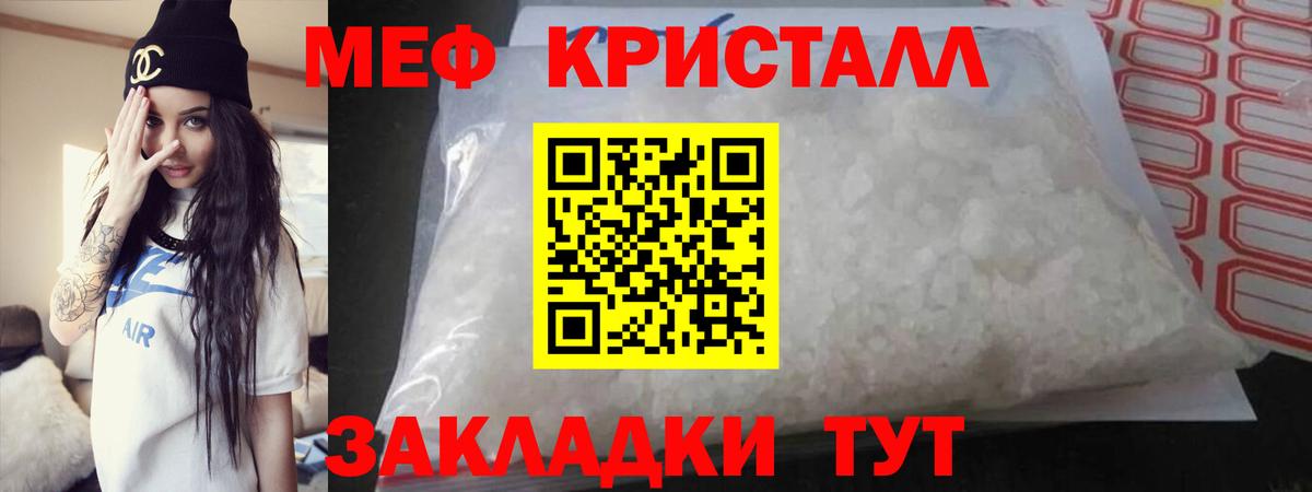 Меф VHQ  Мефедрон кристаллы  Удомля  Мефедрон  Вход с VPN 