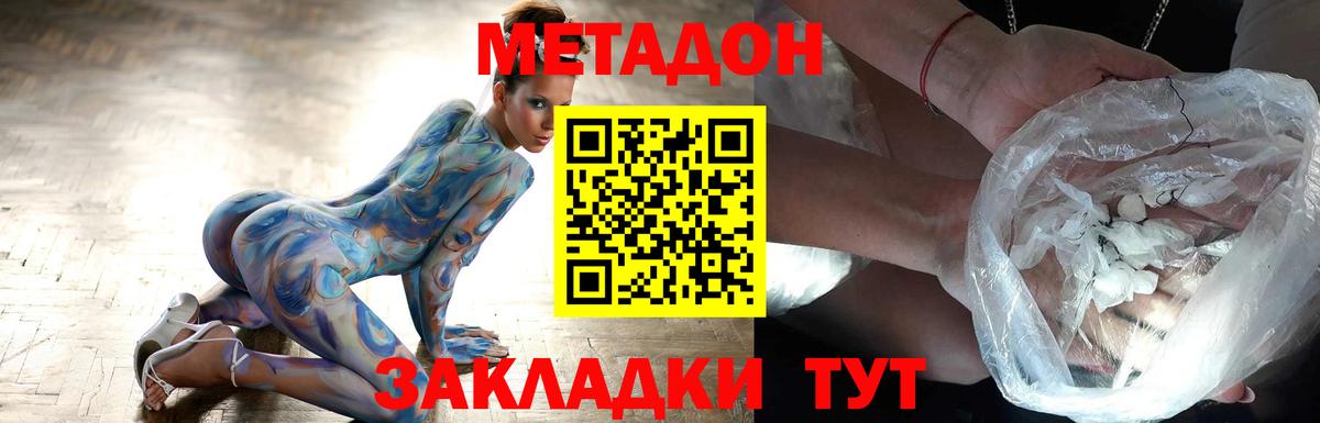 МЕТАДОН VHQ  гидра маркетплейс  это Telegram  Удомля  Метадон мёд  Вход с VPN 