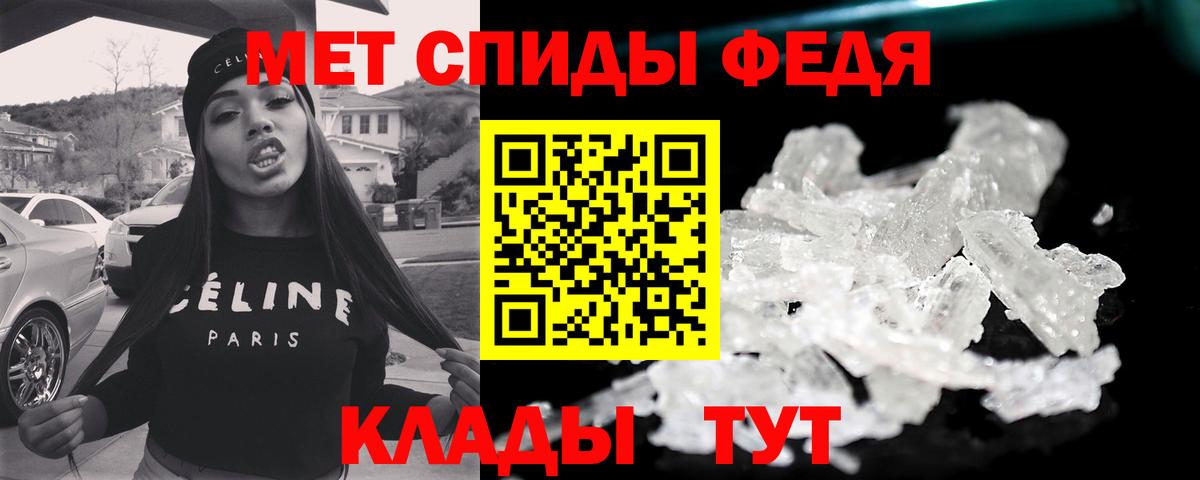 МЕТАМФЕТАМИН кристалл Удомля