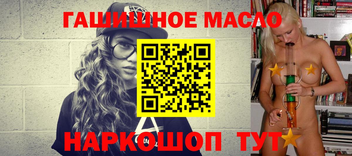 Дистиллят ТГК гашишное масло  Вход с VPN  Удомля 